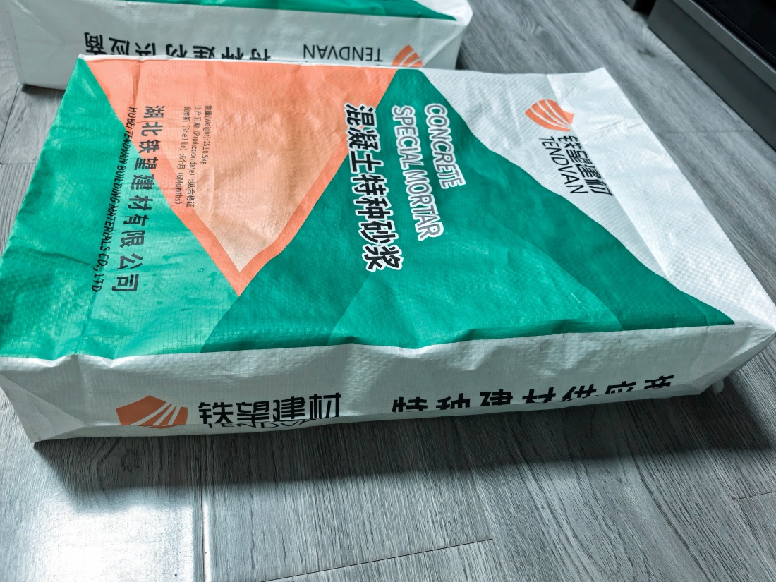 乐东抗裂密实剂